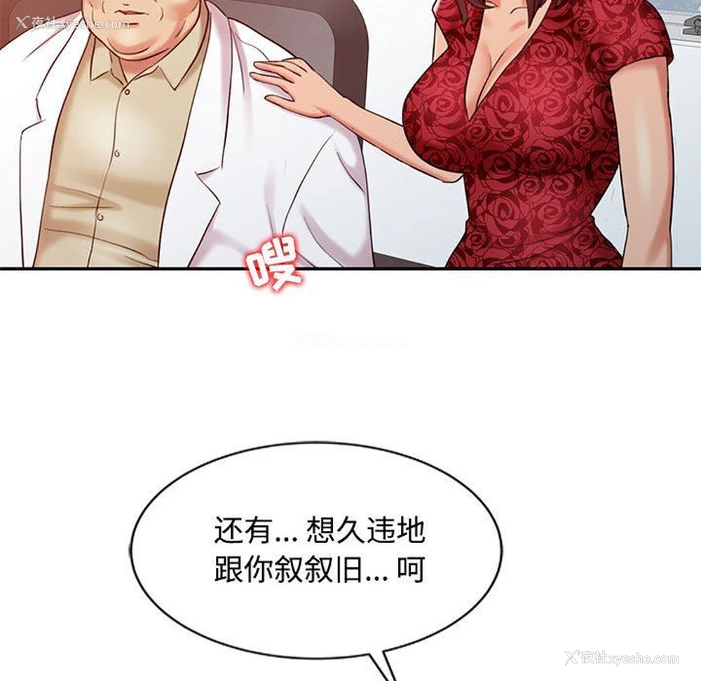 95P - 调阴妙手