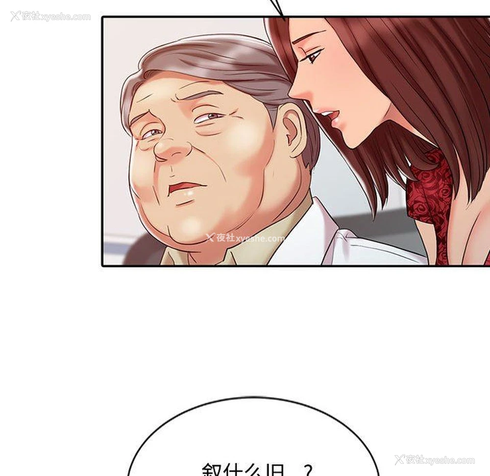 96P - 调阴妙手