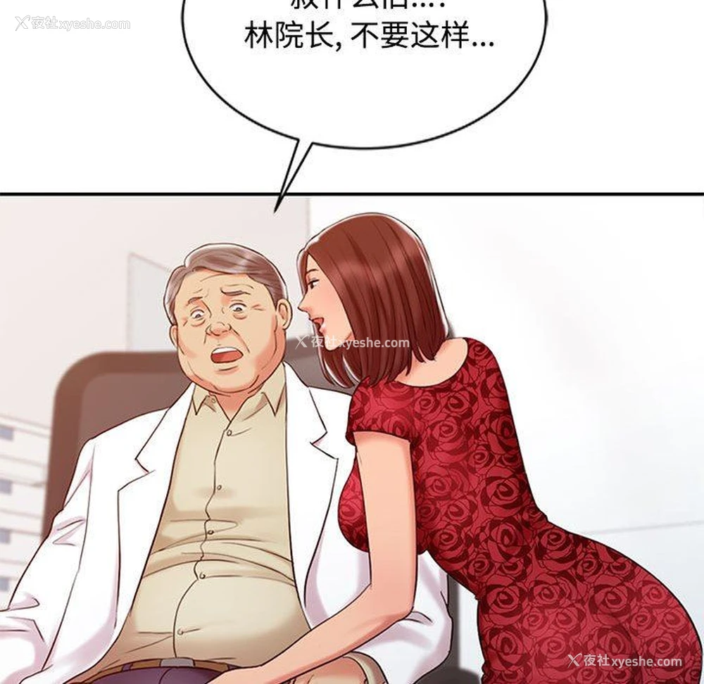 97P - 调阴妙手