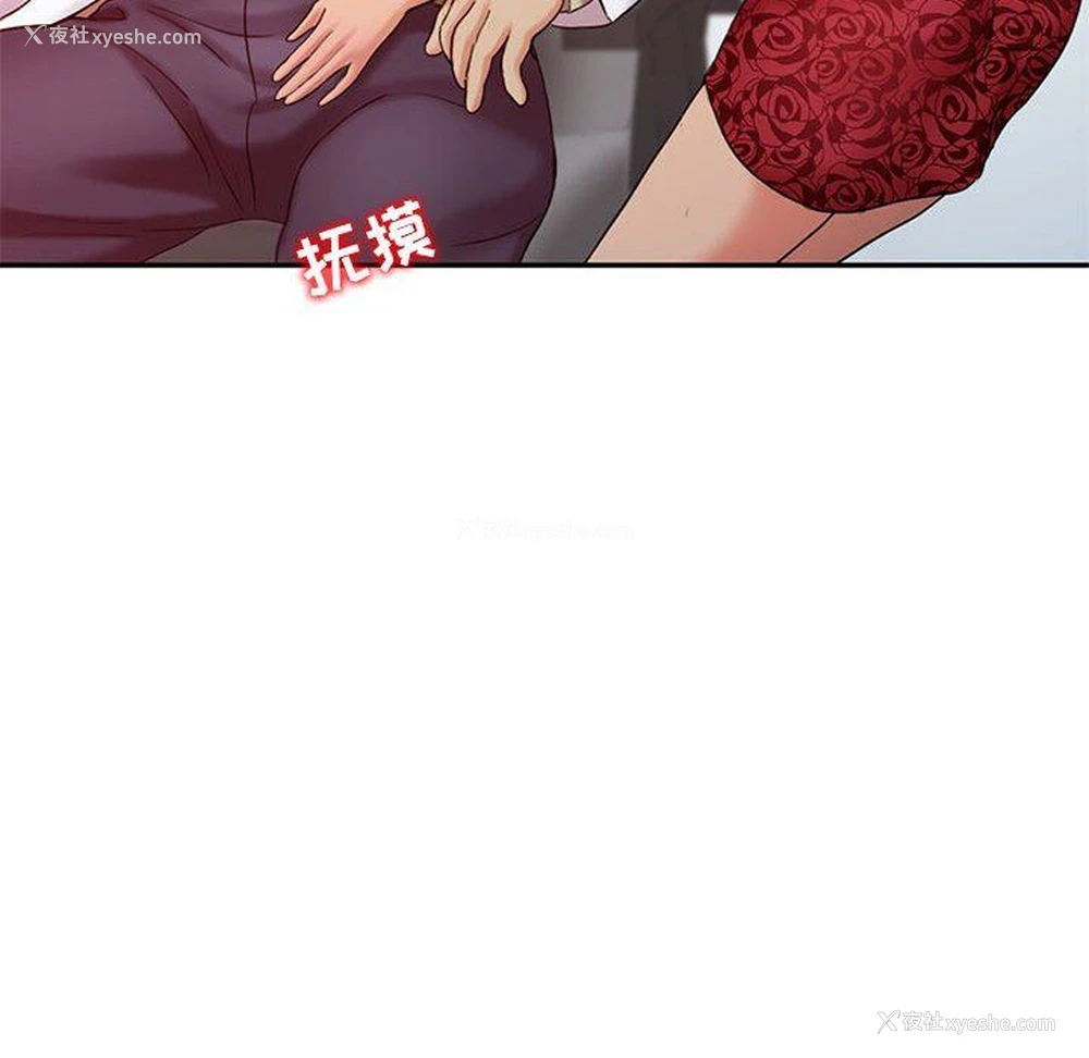 98P - 调阴妙手