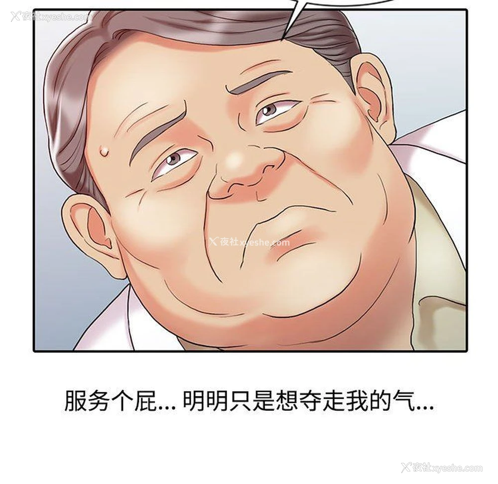 24P - 调阴妙手