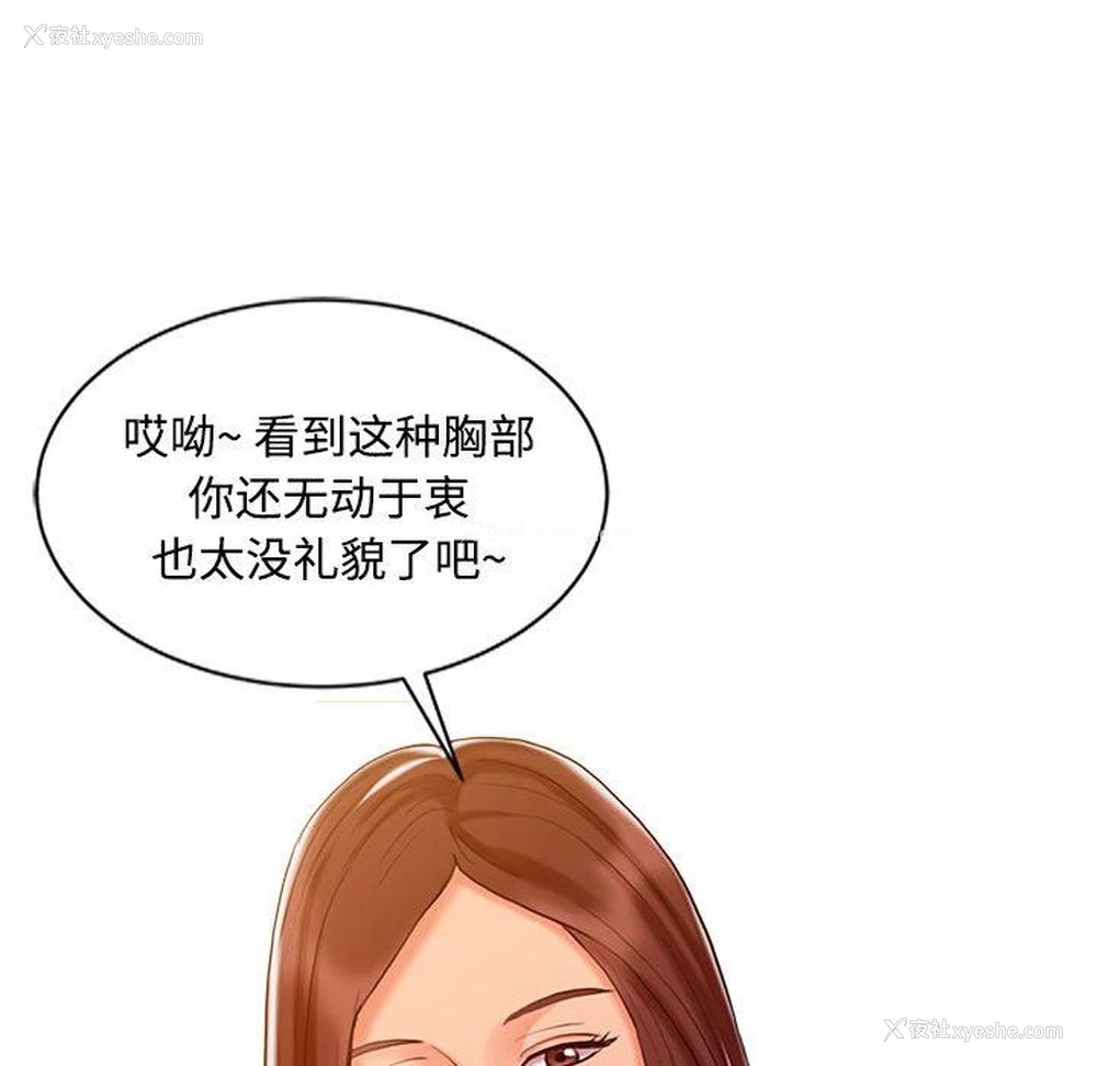 25P - 调阴妙手