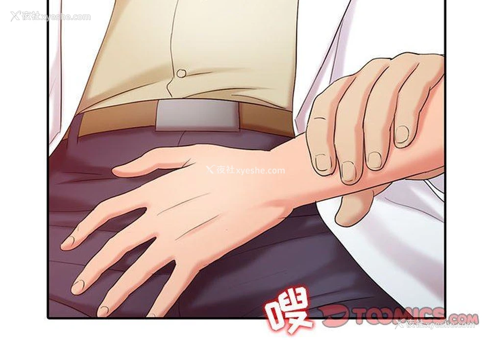 2P - 调阴妙手