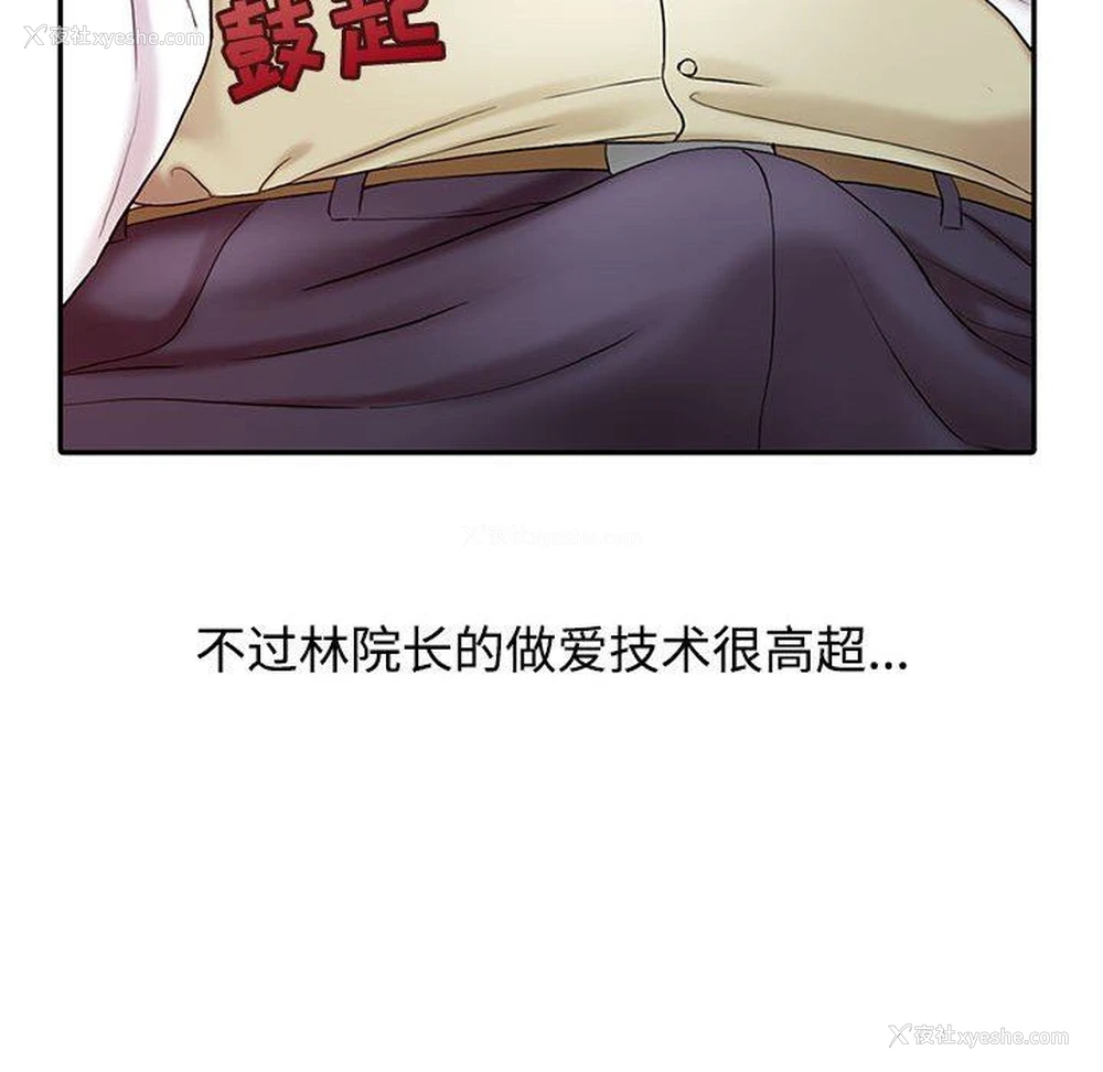31P - 调阴妙手