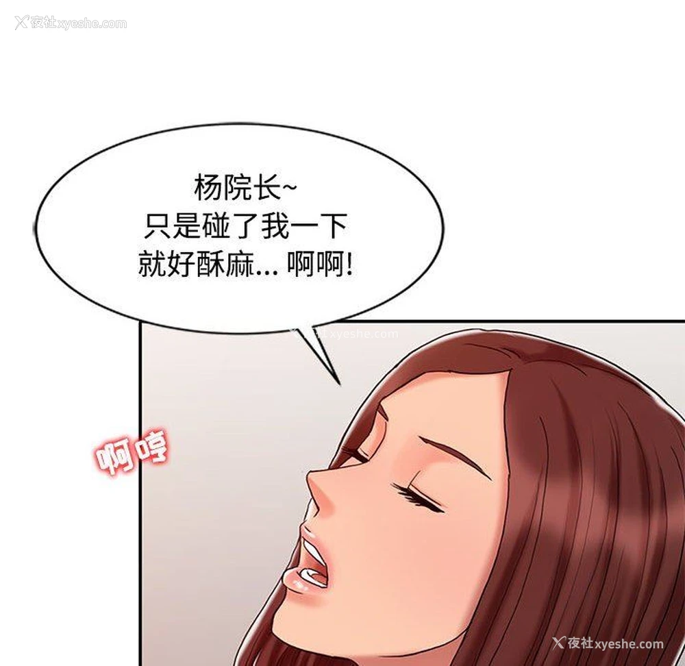 34P - 调阴妙手