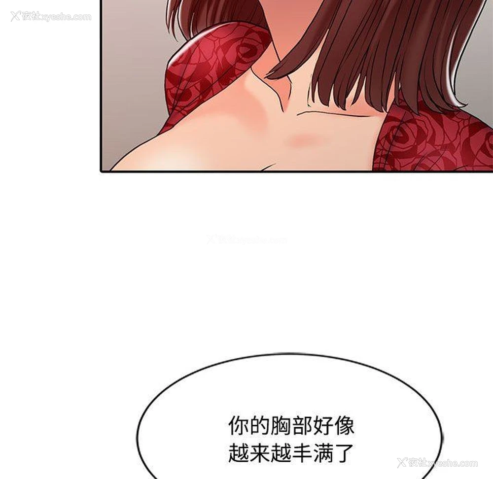 35P - 调阴妙手