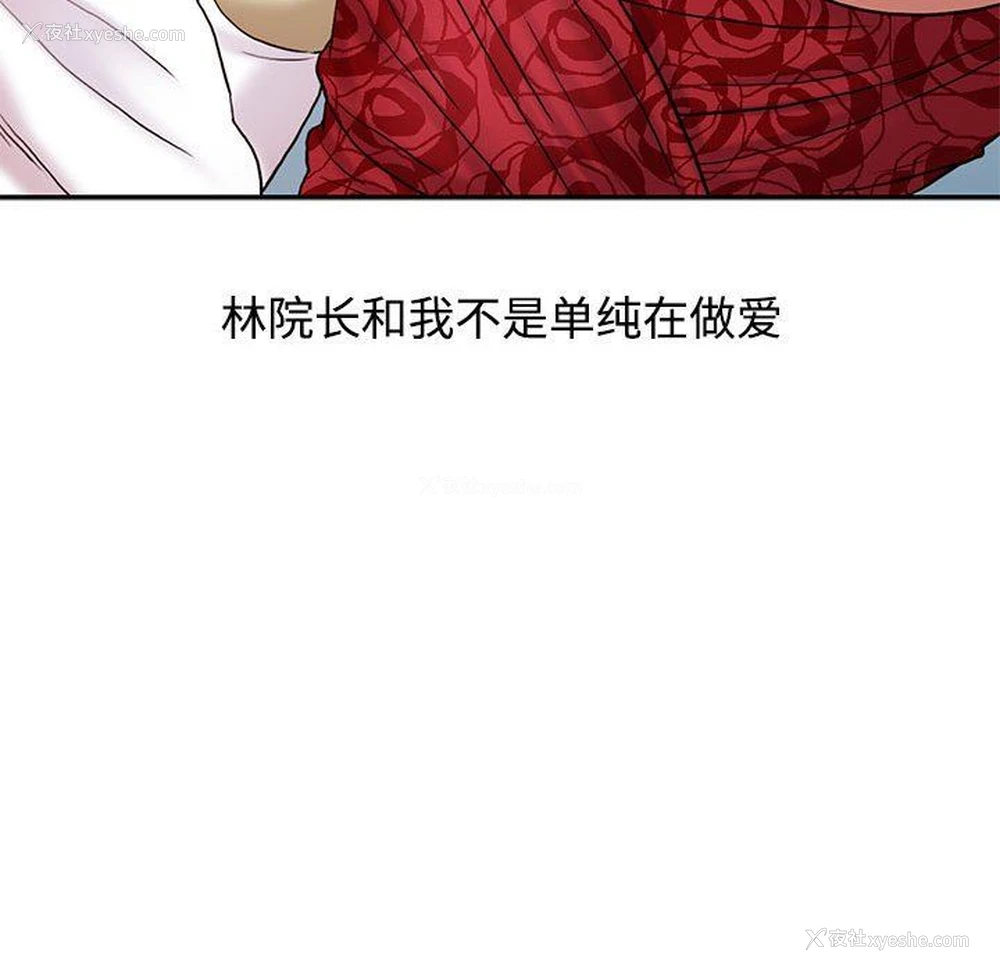 37P - 调阴妙手