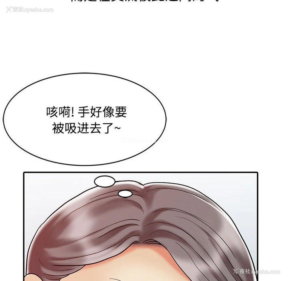 40P - 调阴妙手
