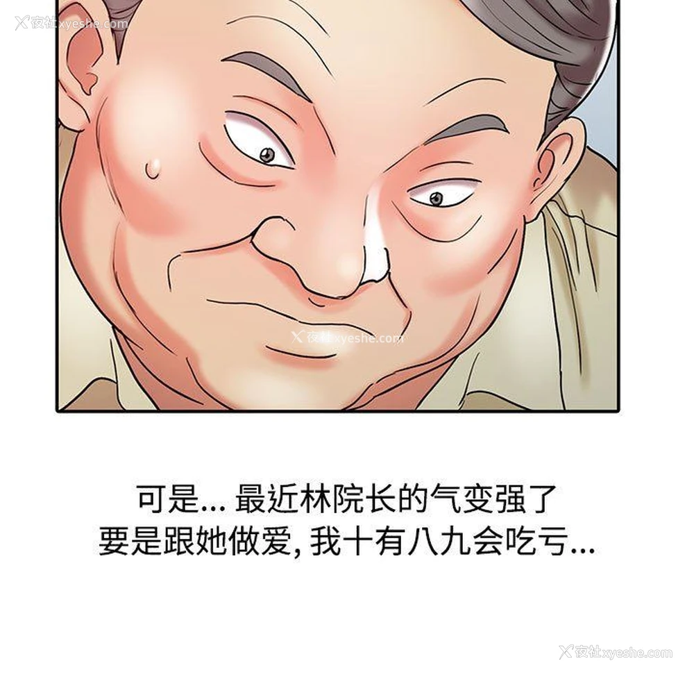 41P - 调阴妙手
