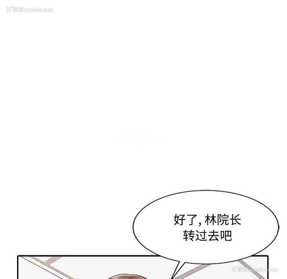 46P - 调阴妙手