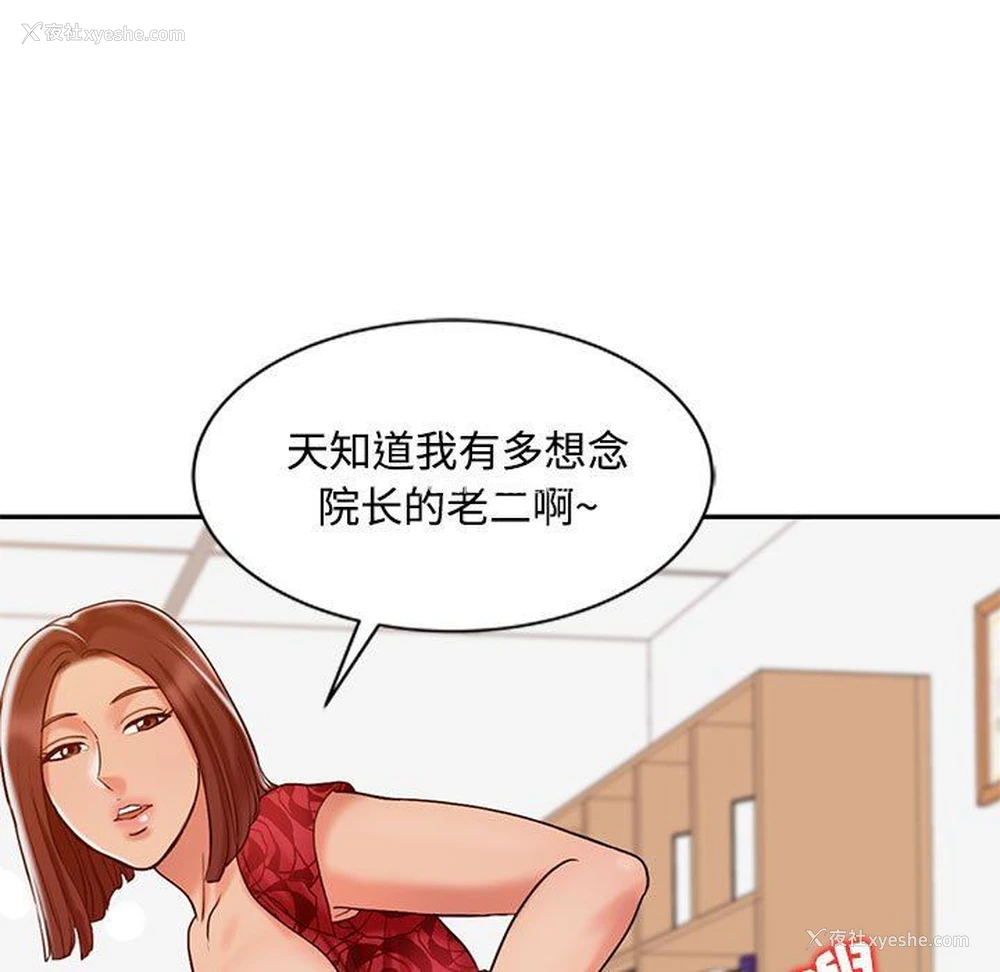 50P - 调阴妙手