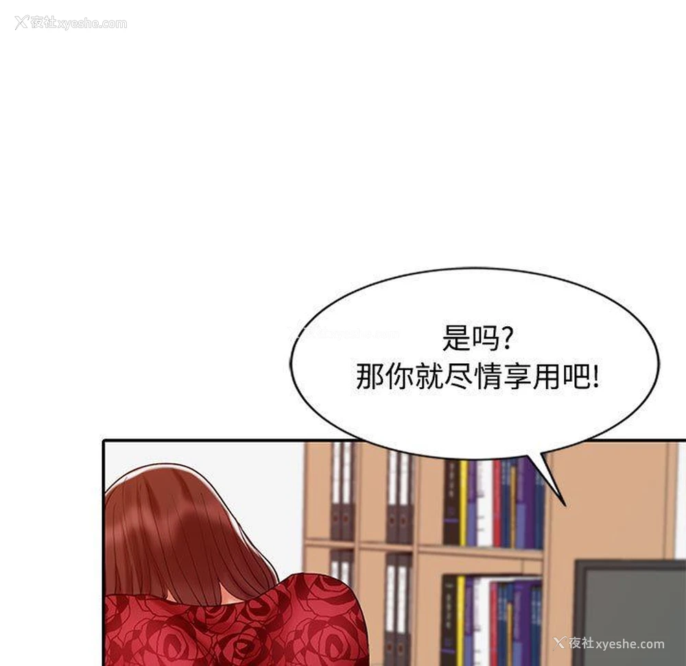 52P - 调阴妙手