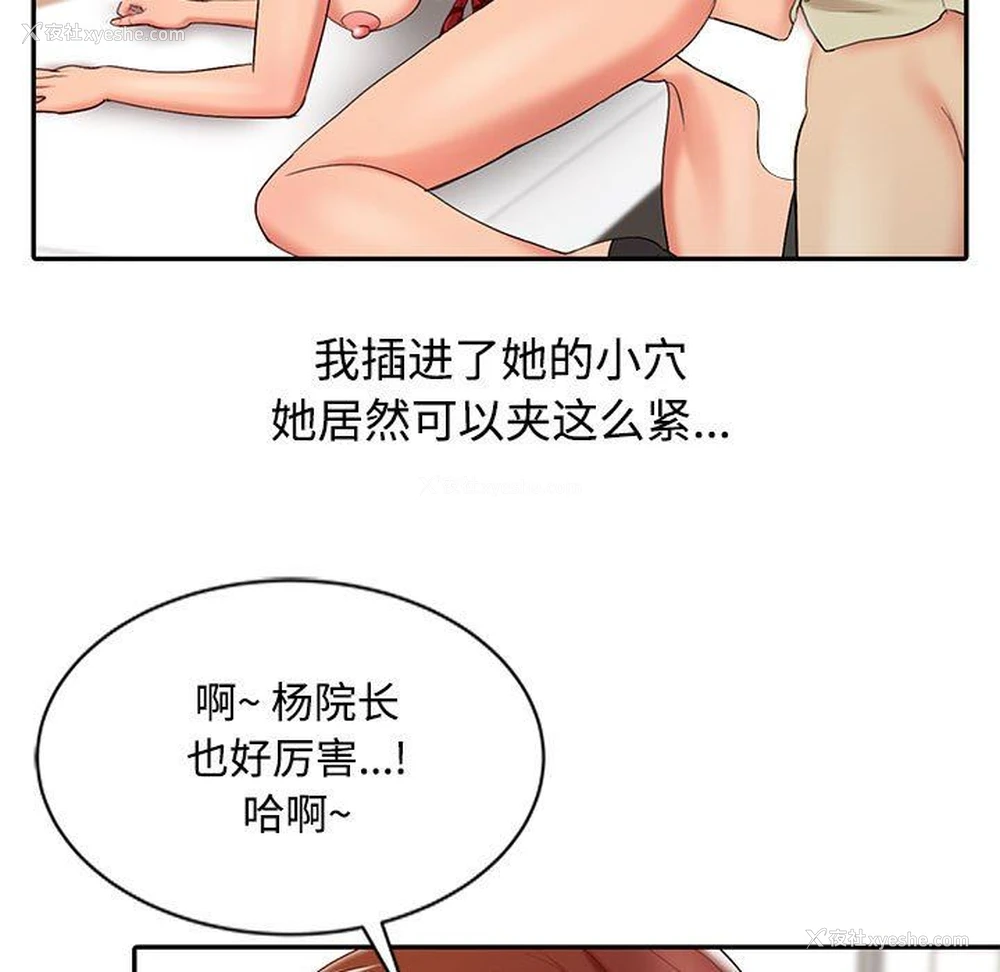 56P - 调阴妙手