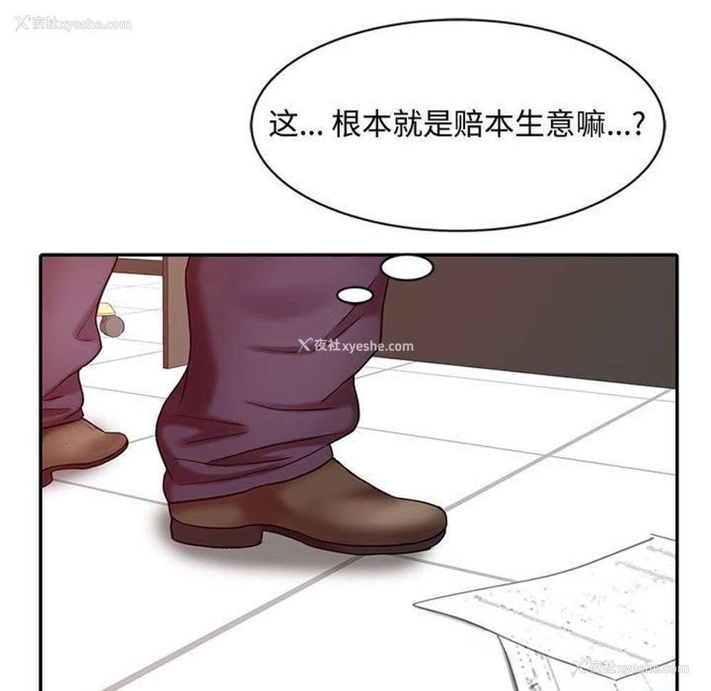 60P - 调阴妙手
