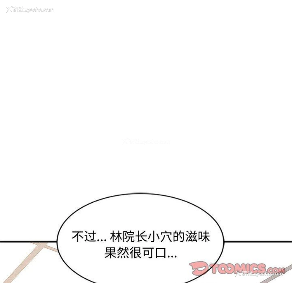 62P - 调阴妙手