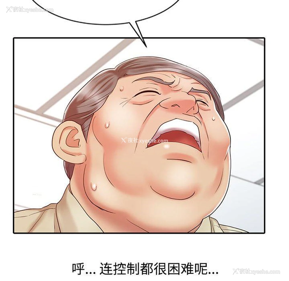 65P - 调阴妙手