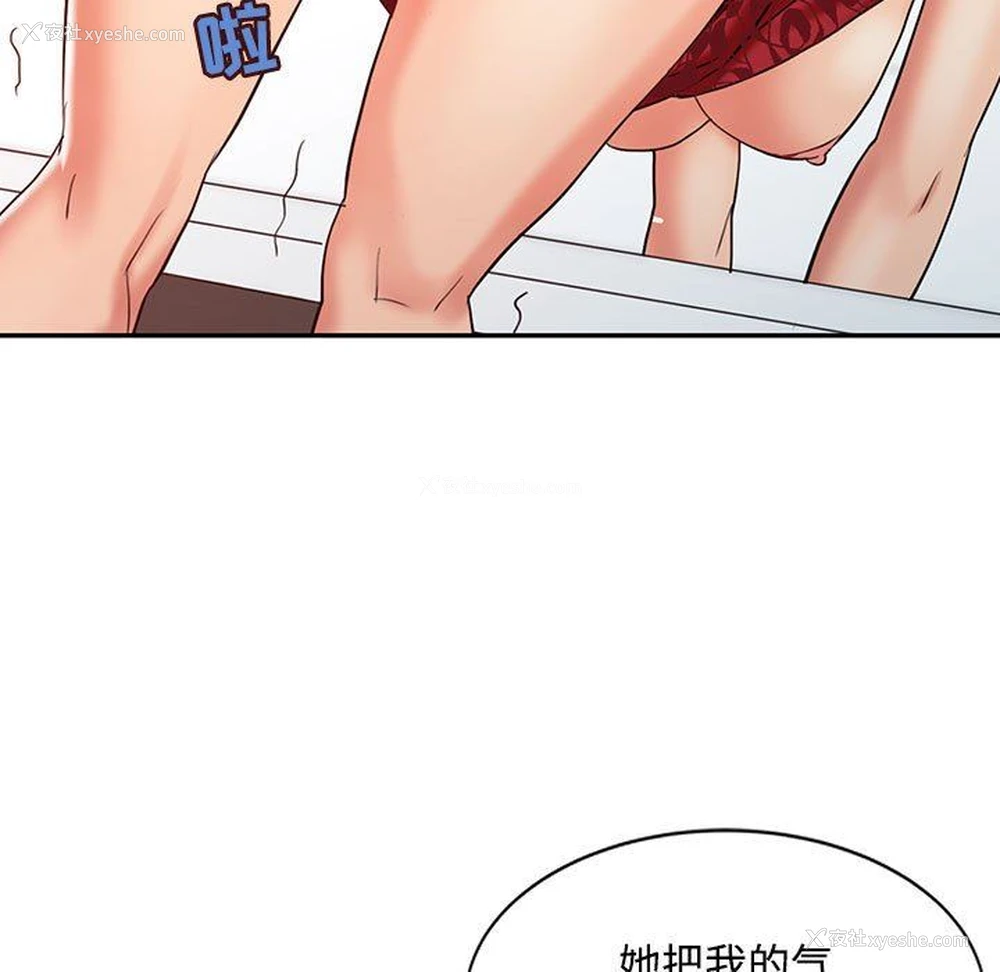 69P - 调阴妙手