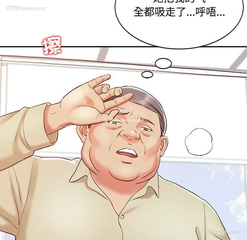70P - 调阴妙手