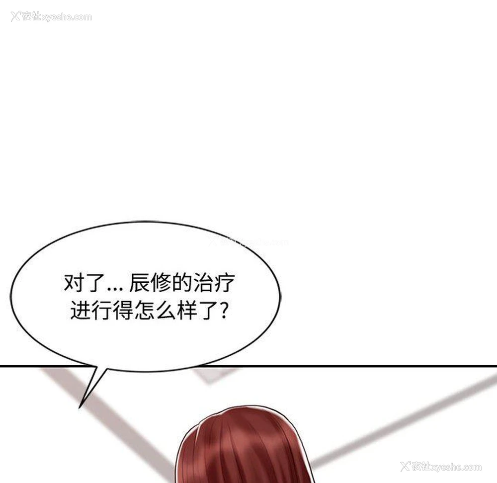 74P - 调阴妙手