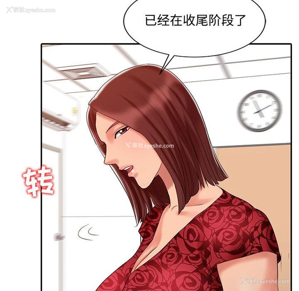 78P - 调阴妙手