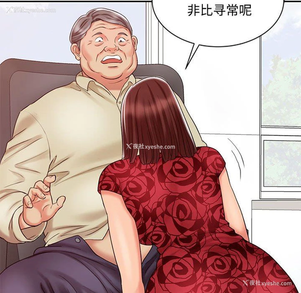 82P - 调阴妙手
