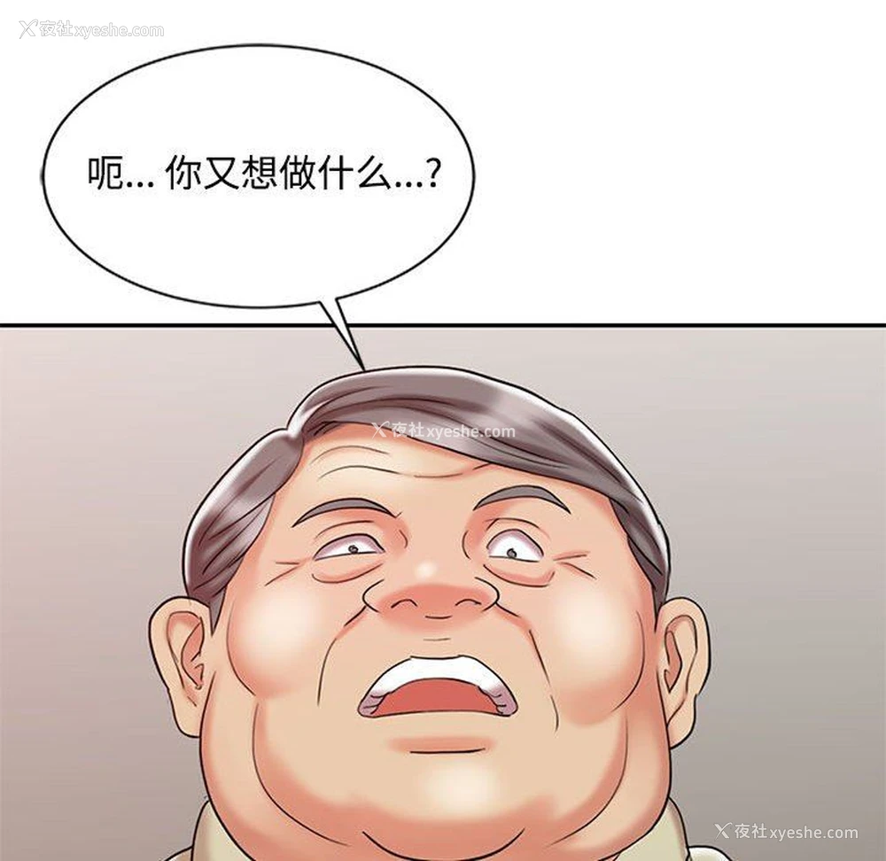 84P - 调阴妙手
