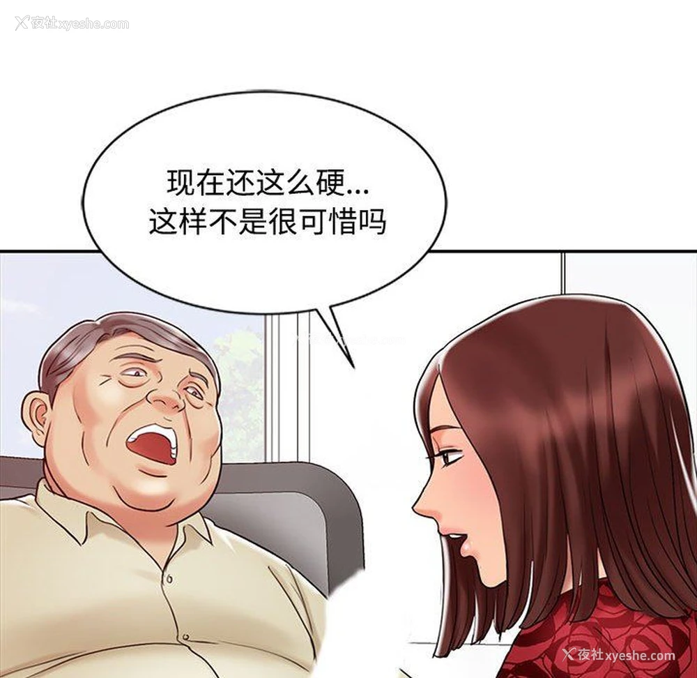 86P - 调阴妙手