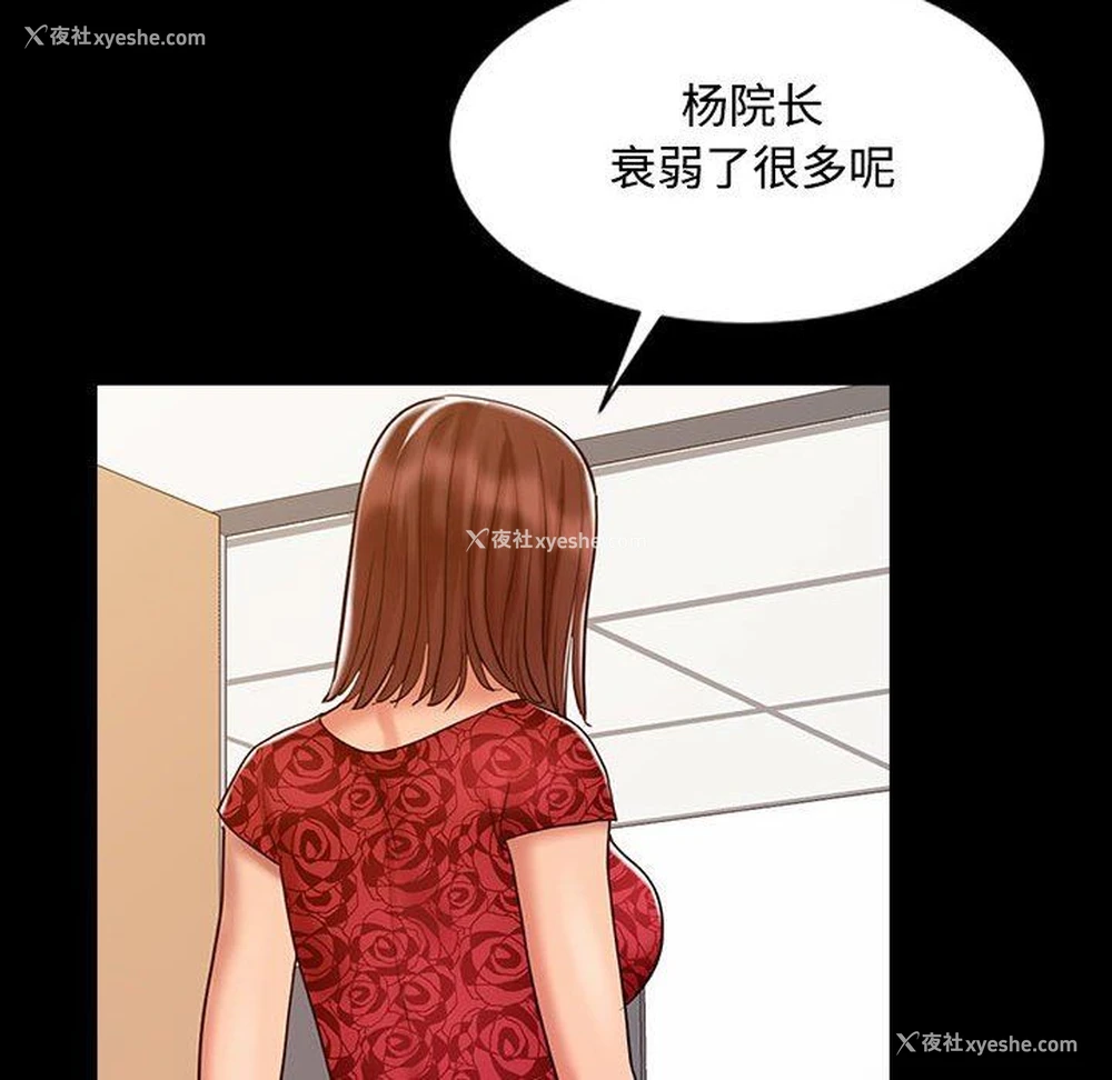 100P - 调阴妙手