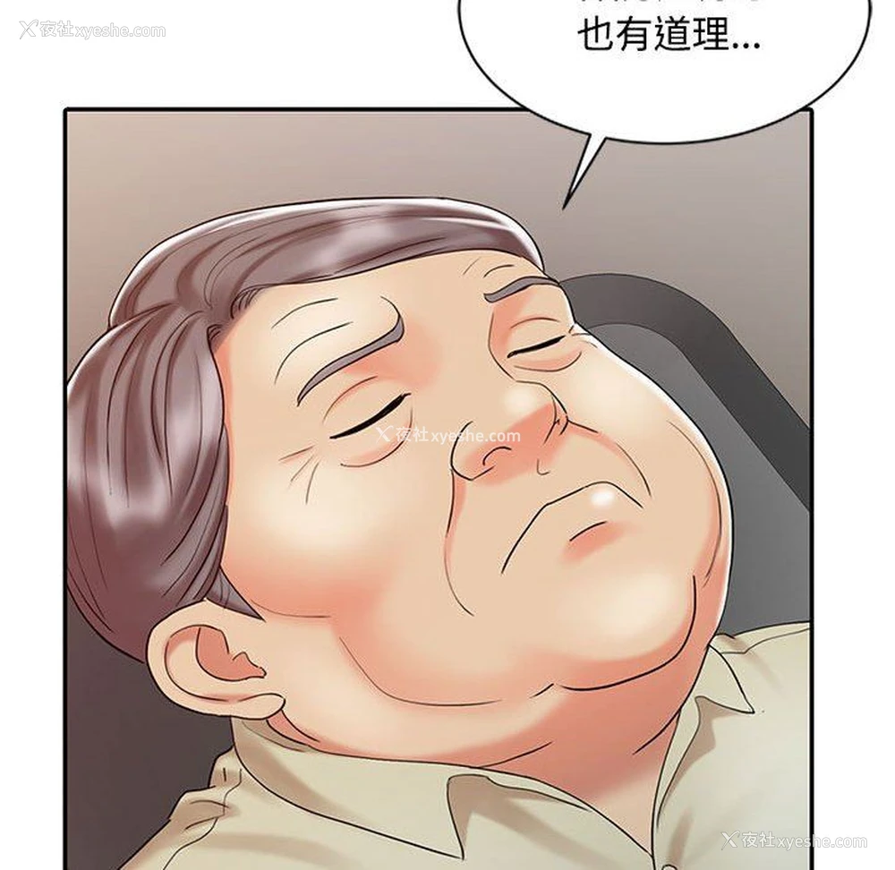 106P - 调阴妙手