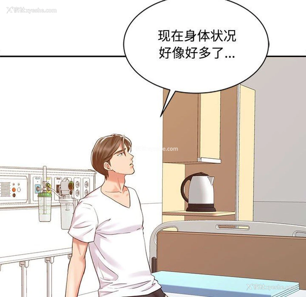 15P - 调阴妙手
