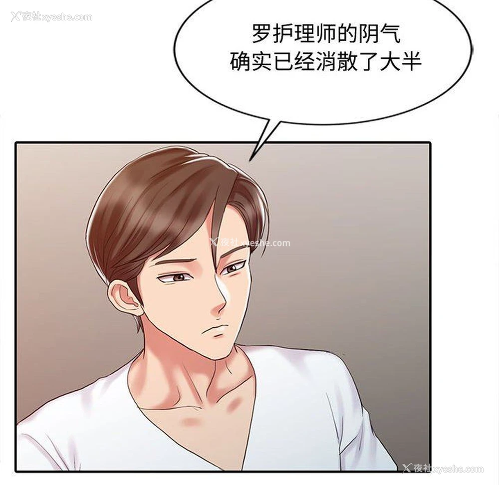 17P - 调阴妙手