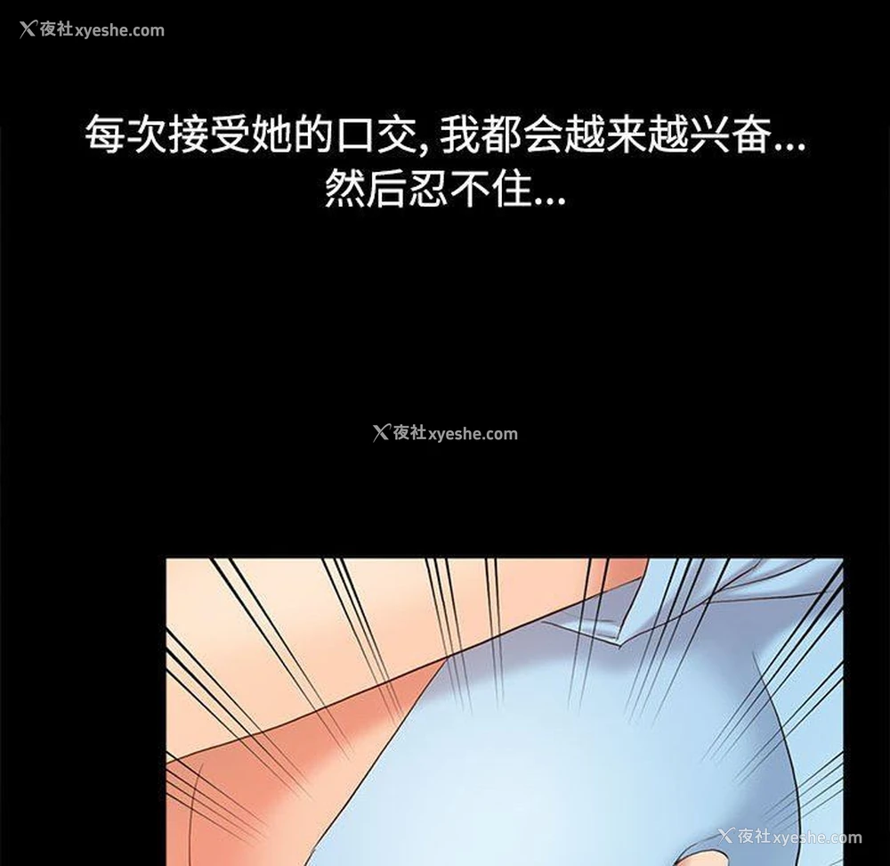 25P - 调阴妙手