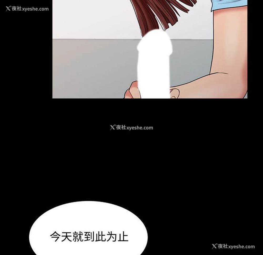 33P - 调阴妙手