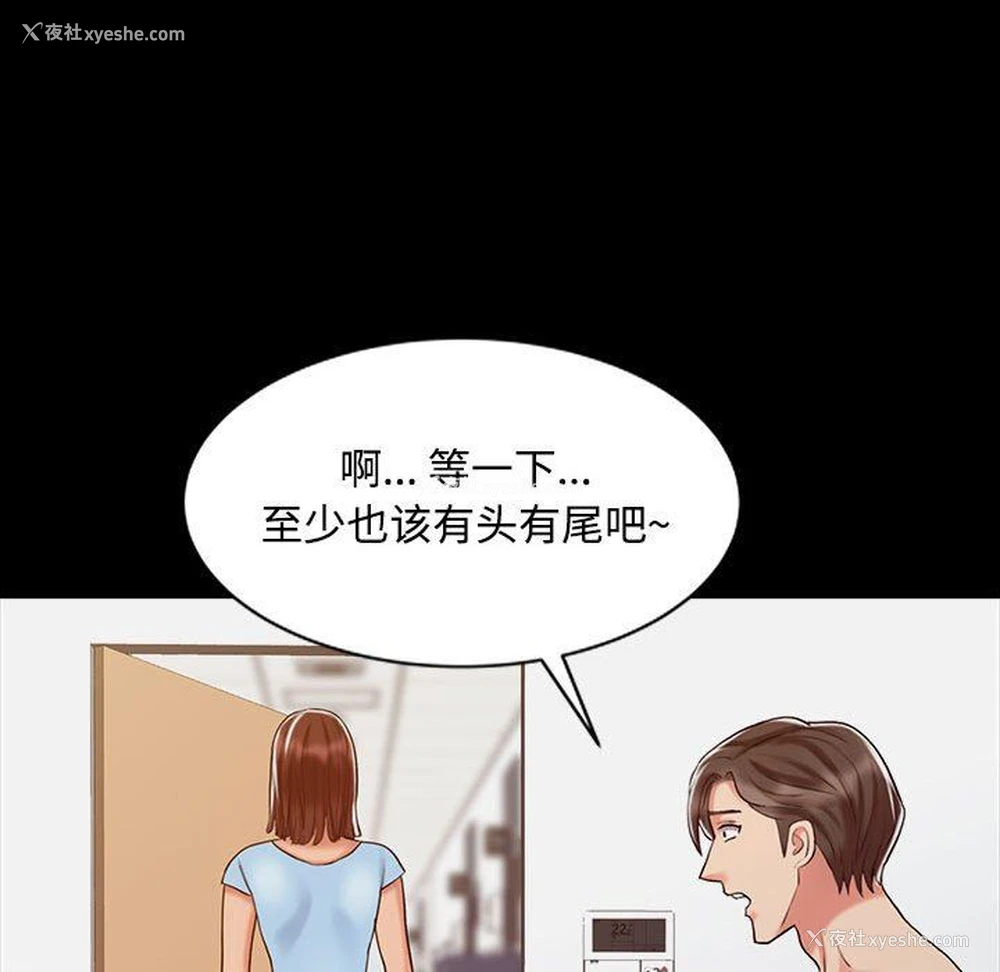 37P - 调阴妙手