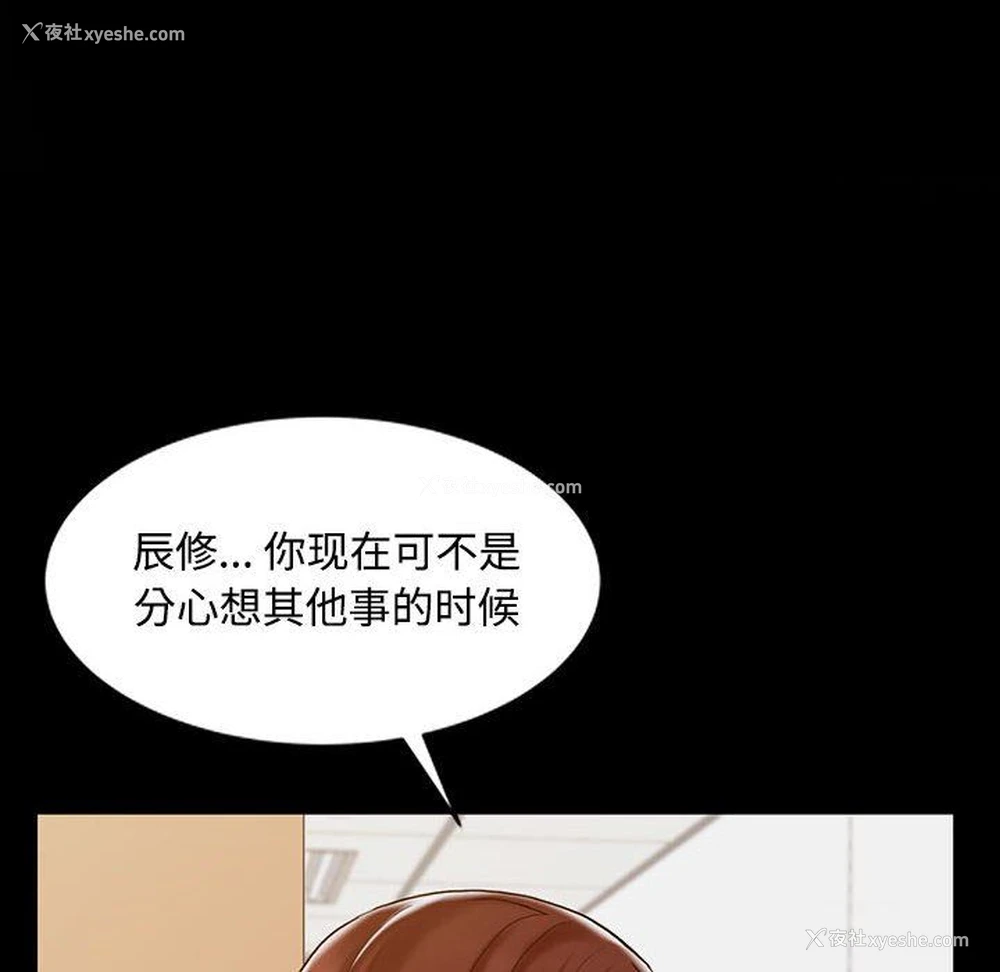39P - 调阴妙手
