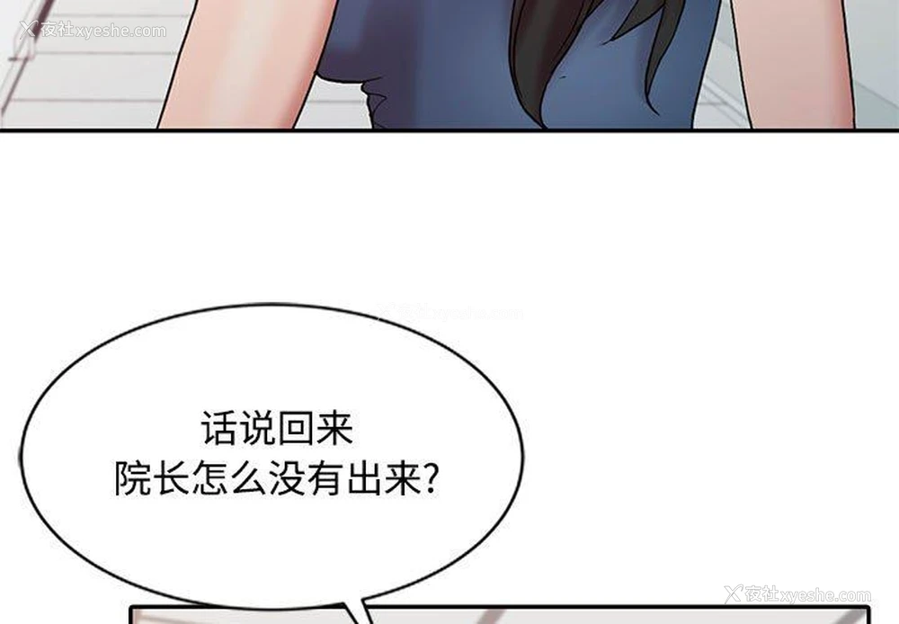 3P - 调阴妙手
