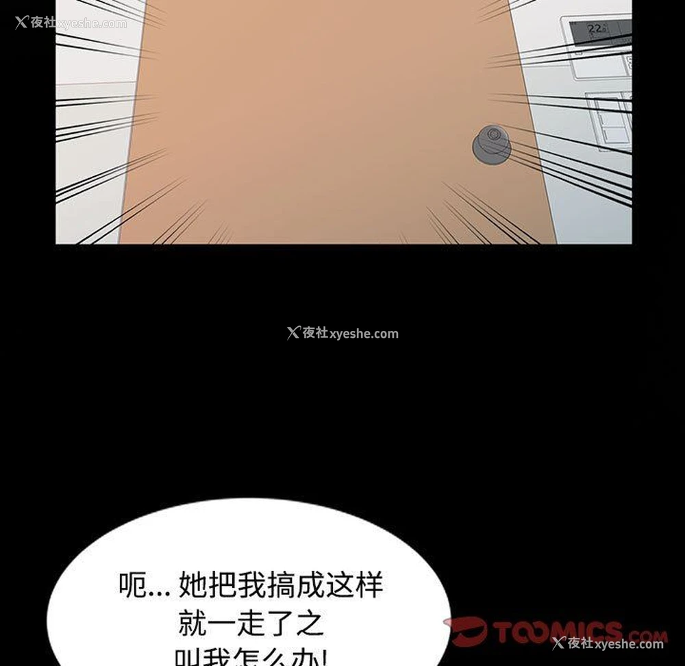 42P - 调阴妙手