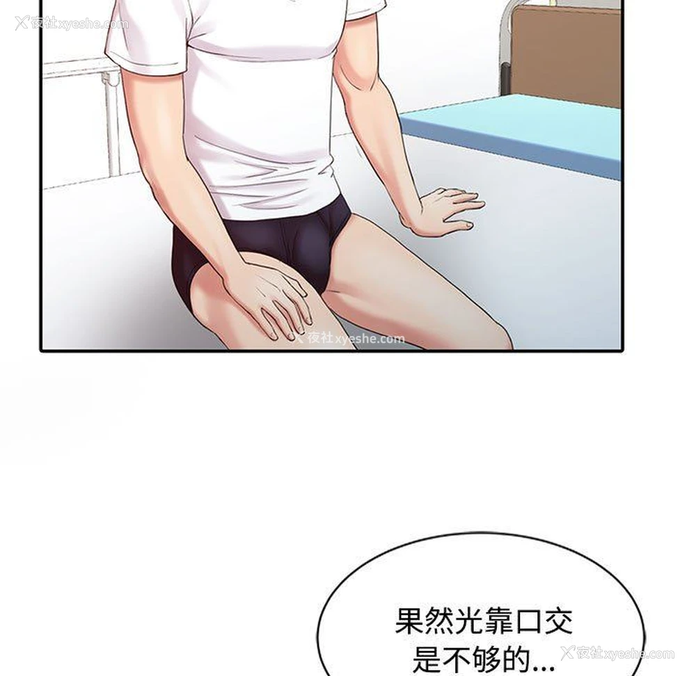 46P - 调阴妙手