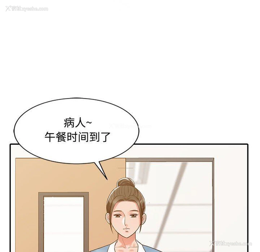 48P - 调阴妙手