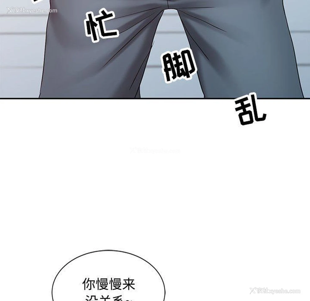 53P - 调阴妙手
