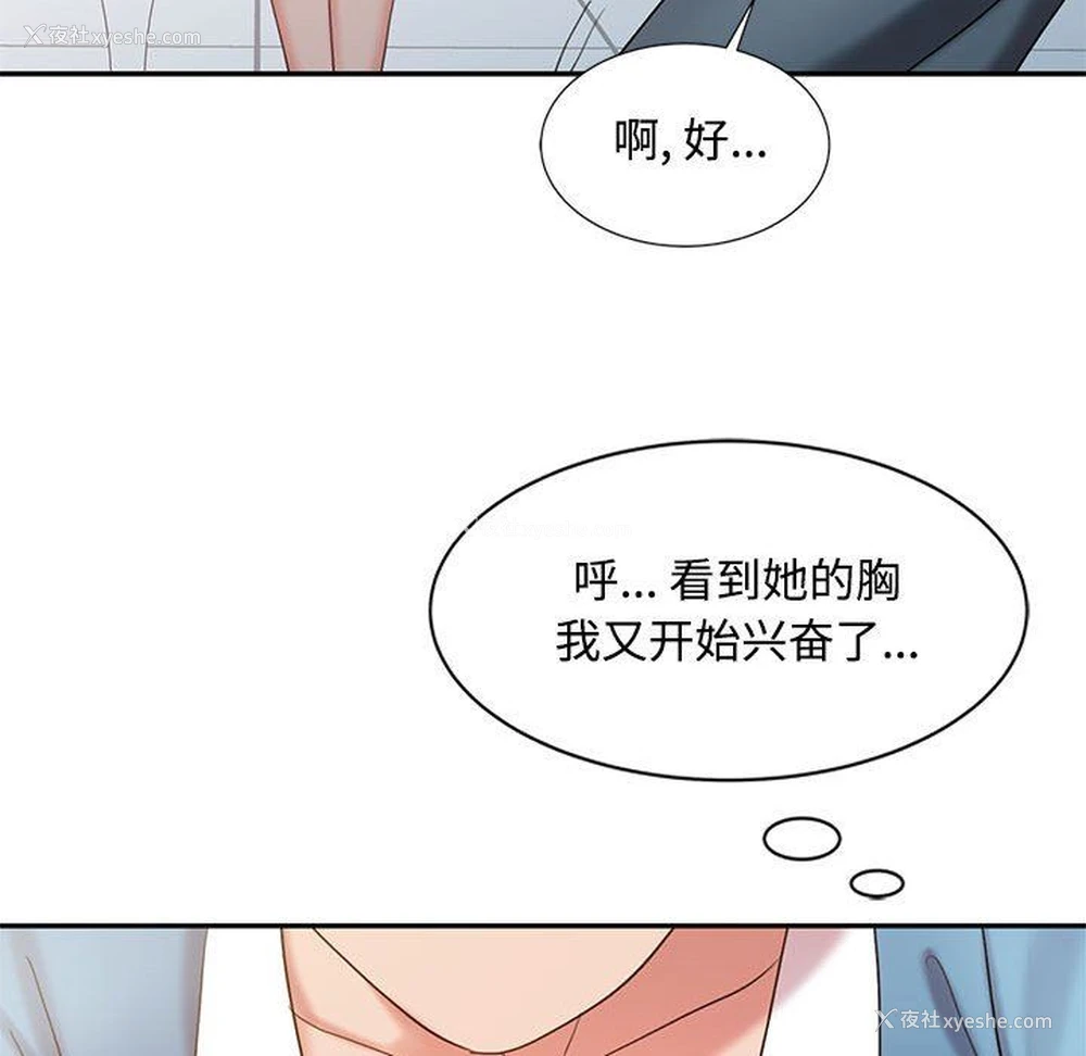55P - 调阴妙手