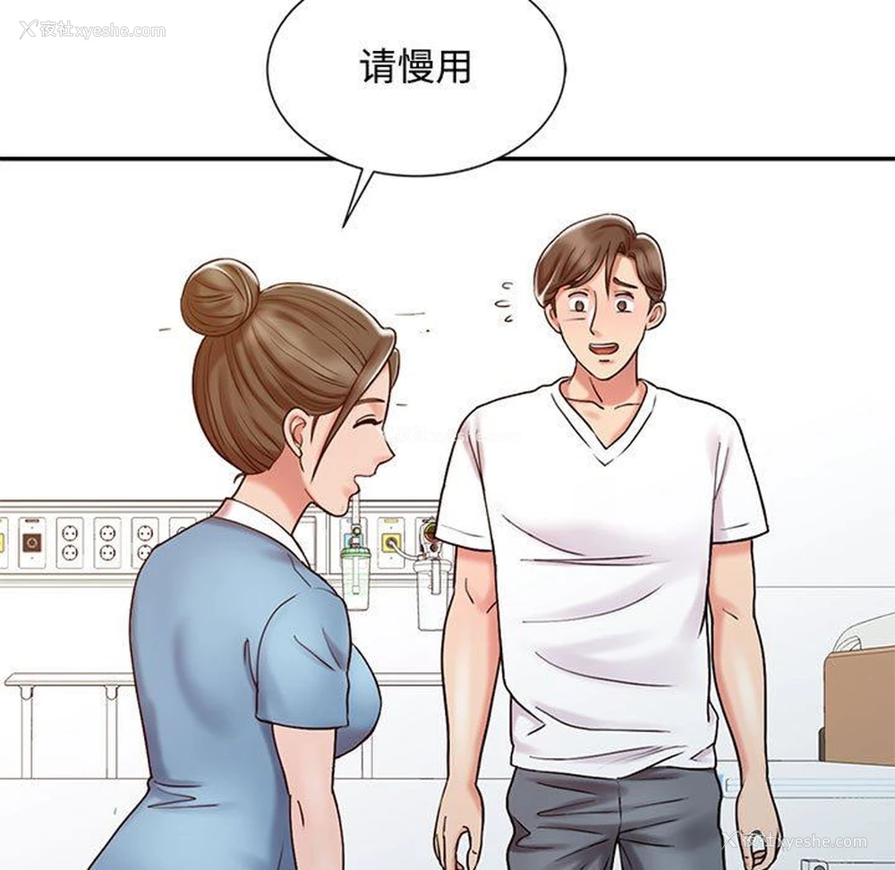 59P - 调阴妙手