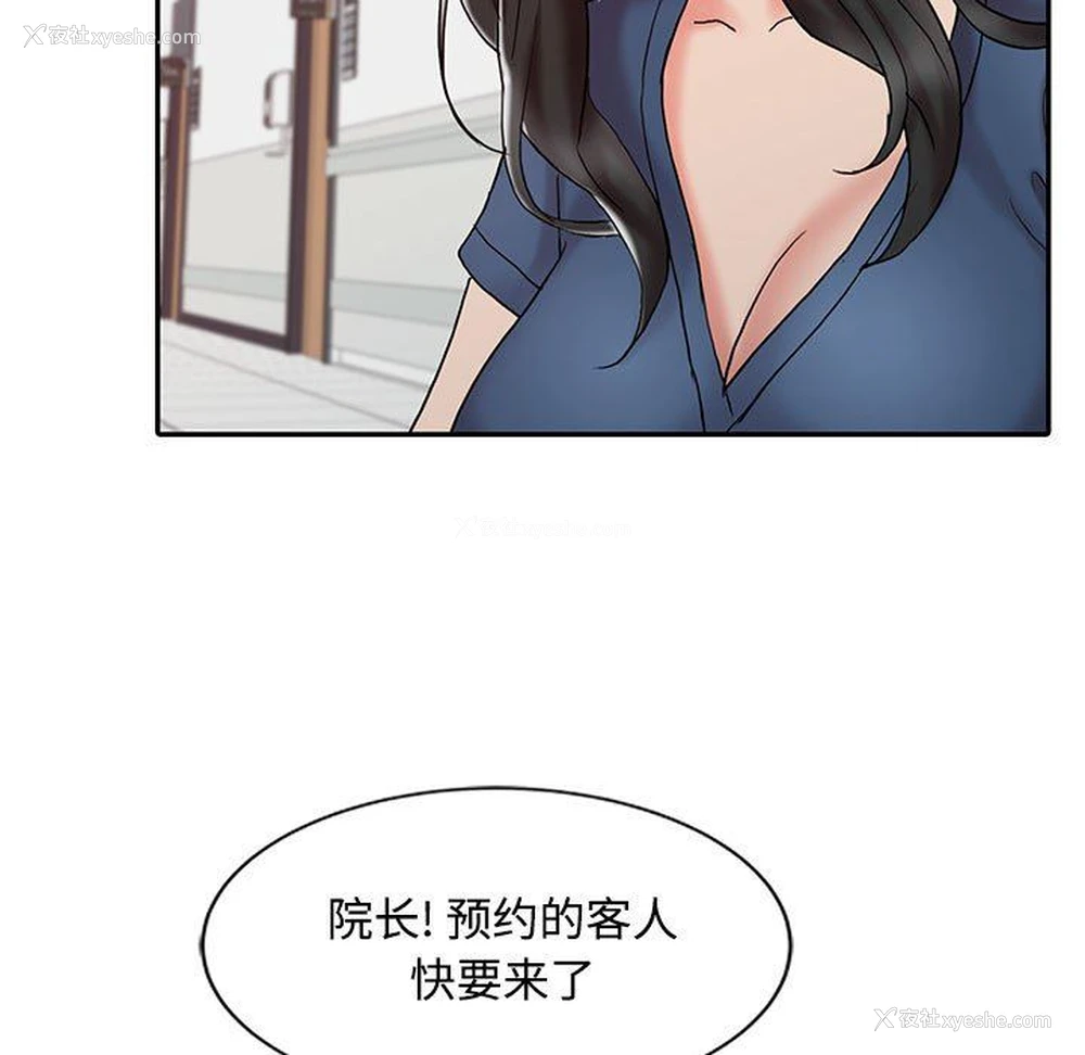 5P - 调阴妙手