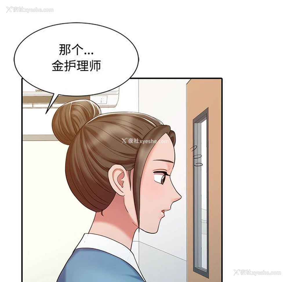63P - 调阴妙手