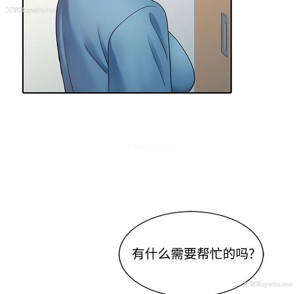64P - 调阴妙手