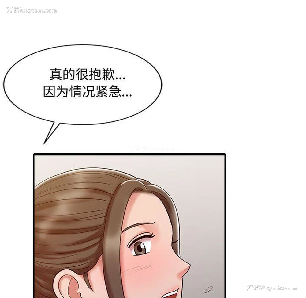 67P - 调阴妙手