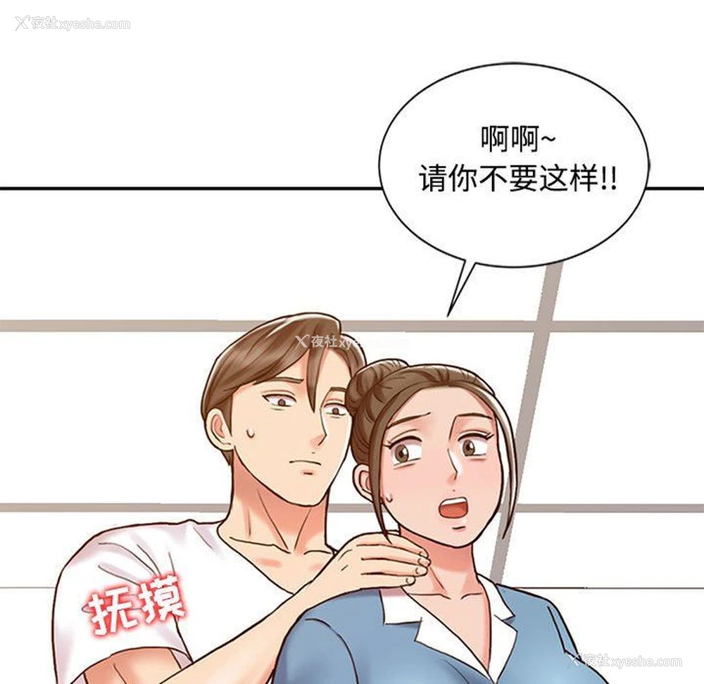 69P - 调阴妙手