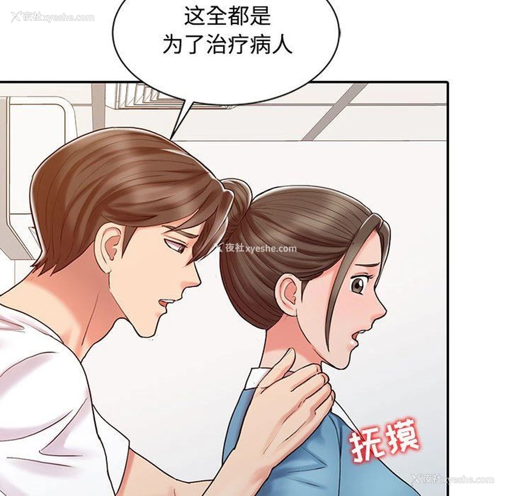 72P - 调阴妙手