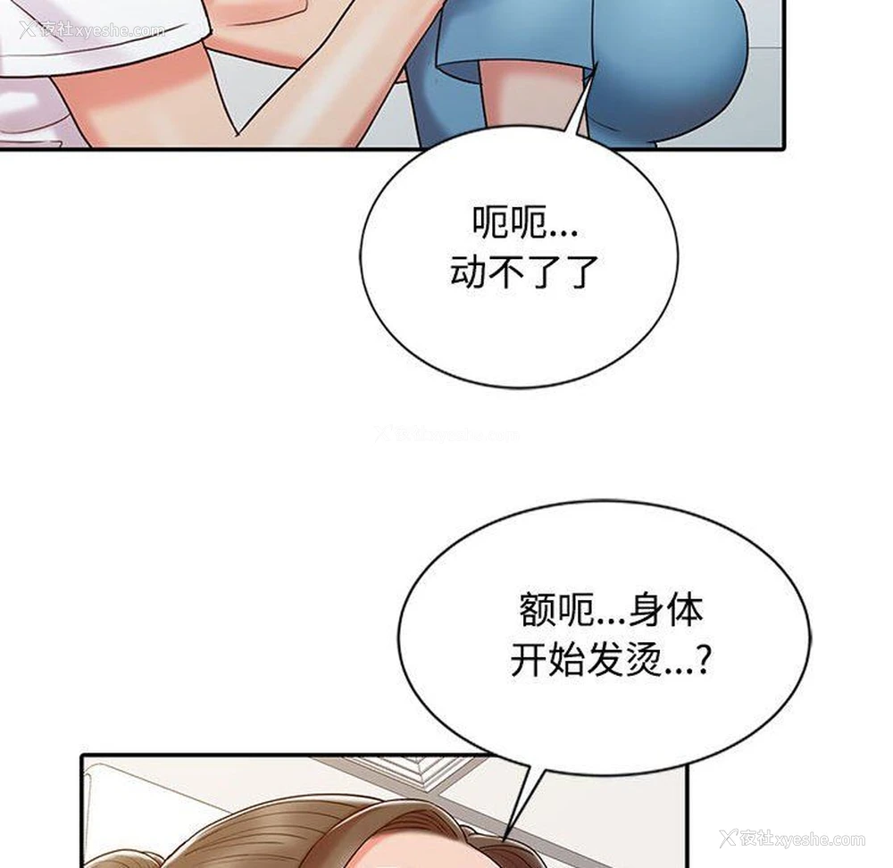 73P - 调阴妙手