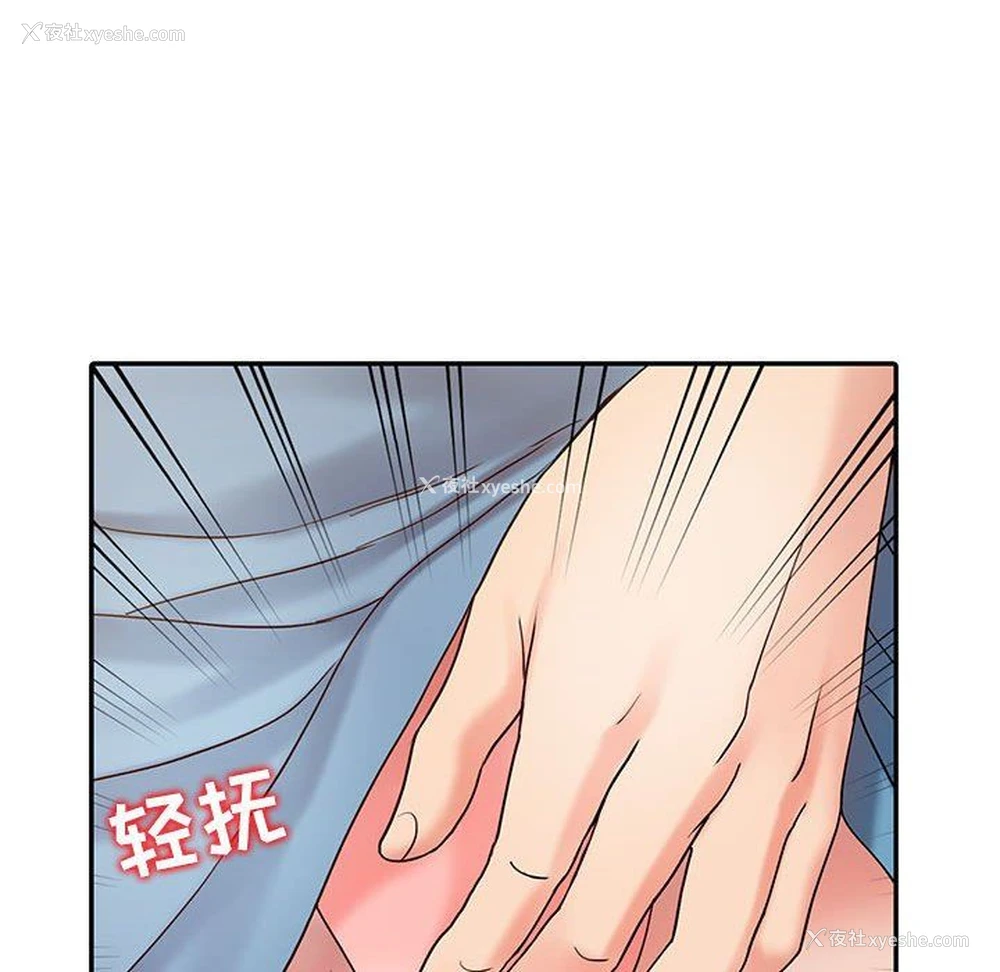 75P - 调阴妙手